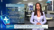 Премахват зам.-директорите и главните секретари на Регионалните здравни инспекции?