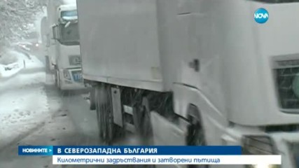 Главни пътни артерии във Видинско - блокирани заради снега