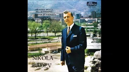 Nikola Badev - Bolna Je Padnala