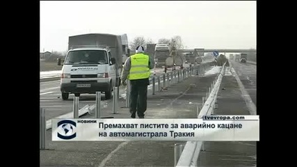 Премахват пистите за аварийно кацане на автомагистрала Тракия