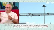 Пътна безопасност: Нужда от реформи и превенция