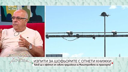 Пътна безопасност: Нужда от реформи и превенция