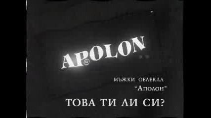 Реклама - Apolon Мъжки Костюми