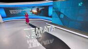 Темата на NOVA: „Еднопосочен билет за България” (10.01.2026)