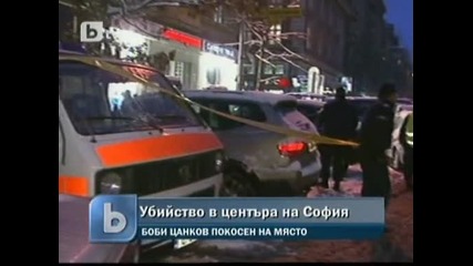 Убийство в центъра на София 05.01.2010 