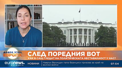 Журналист: Напълно реално е Тръмп да влезе в затвора