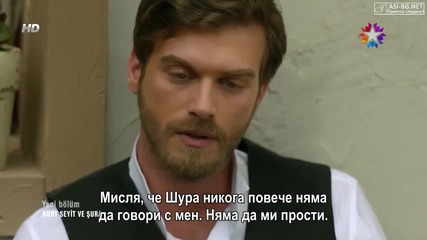 Kurt Seyit ve Sura 12 Bolum Bg Sub 1/3