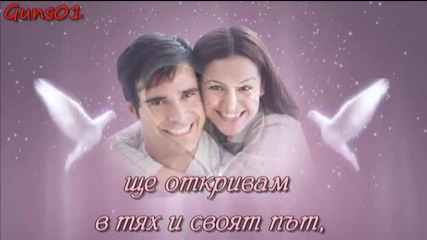 Една любов...