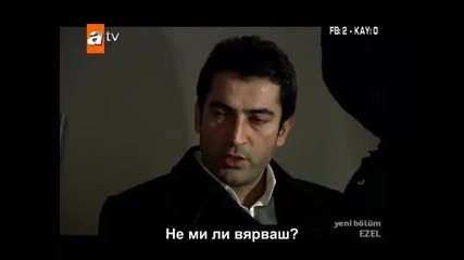 Ezel.ep.54/3 - Бг.суб.