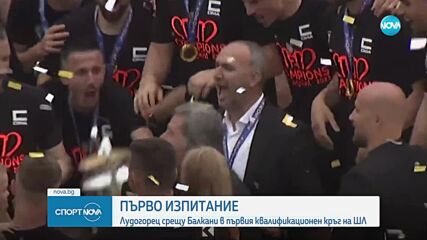 Лудогорец ще се изправи срещу шампиона на Косово - Балкани