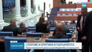 Нови спорове и критики в пленарната зала след задържането на варненския кмет