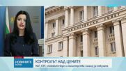 Координационният център за еврото представи данни за проверките