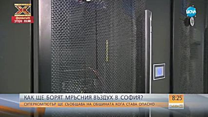 КОД "МРЪСЕН ВЪЗДУХ": Къде в страната е най-опасно?