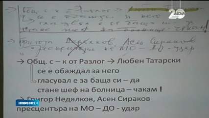Новините на Нова (23.12.2014 - късна)