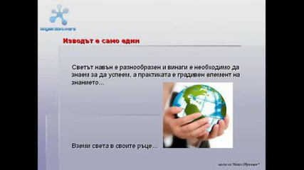 X Sou - Yordan Yovkov.avi