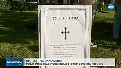 БЕЗСРОЧЕН ПРОТЕСТ ПРЕД НС: Родители на деца с увреждания на палатков лагер