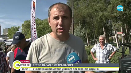 Ретро парад в Стара Загора