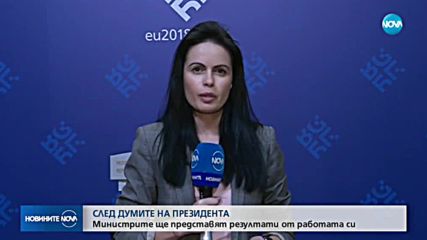 Министри ще обясняват за работата си пред президента Радев
