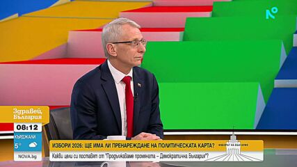Николай Денков: Готови сме да гласуваме за нови състави на Инспектората и ВСС с Радев