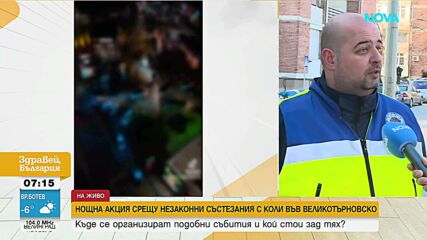 Полицията предотврати опит за незаконни автомобилни състезания в Павликени