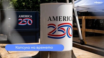 250 години тишина: Америка зарови капсула, която никой жив днес няма да отвори👀💥