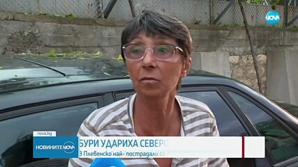 Какви са щетите след силните градушки в Северна България