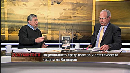 „Документите“ с Антон Тодоров – 14.03.2020 (част 3)