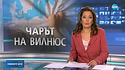 В РЕКЛАМНА КАМПАНИЯ ЗА ЛИТВА: Вилнюс беше описан като G-точката на Европа