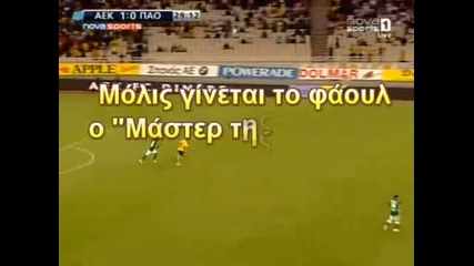 Какво нарушение само?!