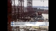 Русия намалява разходите за Мондиал 2018