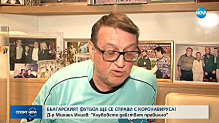 Д-р Михаил Илиев: Трябва да запазим спокойствие и да слушаме професионалистите