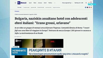Остри реакции в Рим заради заплахи и обиди срещу италиански ученици от еврейски произход в Банско