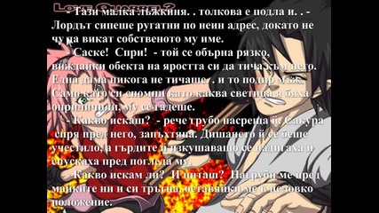 Порталът между два свята - 7 глава (sasusaku fic)