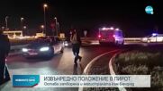 Остава в сила извънредното положение в Пирот