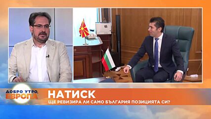 Даниел Смилов в "Добро утро, Европа"