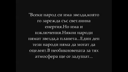 Пророчествата на Ванга за България 