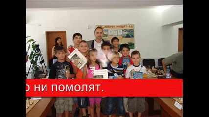 Харта на толерантността - Оу "проф. Марин Дринов", Панагюрище
