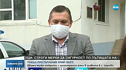 Двама мъже са убити край Своге