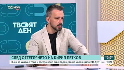 Оставка на Кирил Петков и скандали в ПП: Какви ще бъдат последствията за