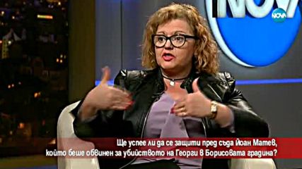Кой пречи на процеса срещу Йоан Матев за убийството на Георги в Борисовата градина?