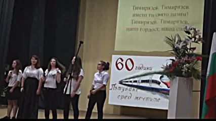 timirqzev-60god