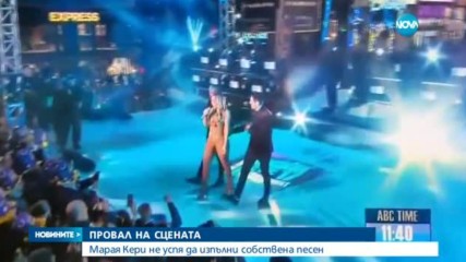 Марая Кери с новогодишен гаф