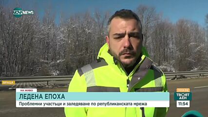Ледена епоха: Проблемни участъци и заледявания по републиканската мрежа