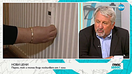 Плюс-Минус. Коментарът след новините (29.05.2019)