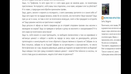 Писмо до Слави