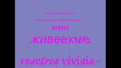 Imperfecto de indicativo en espanol-минало несвършено време на изявително наклонение в испанския ез.