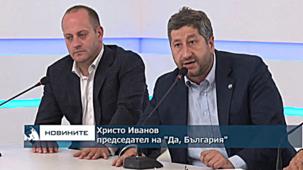 "Демократична България" изпраща Радан Кънев в ЕП и вече се готви за местните избори
