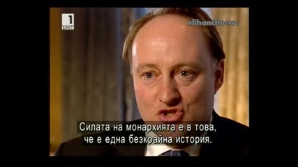 Уилям и Кейт - Един кралски Годеж 29.04.11 Бнт ( Документален филм на Бибиси) Част 3/3