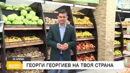 В "Здравей, България" на 24 април очаквайте