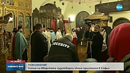 Копие на Иверската чудотворна икона пристигна в София